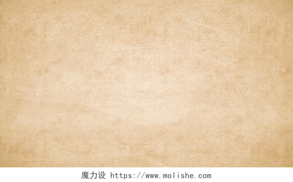 背景纹理背景纯色背景怀旧做旧中国风纸张宣纸纹理牛皮纸海报背景素材